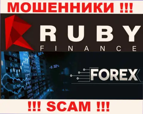 Сфера деятельности противоправно действующей компании Ruby Finance - это Форекс