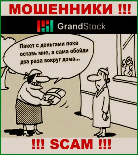 Обещания получить доход, расширяя депозит в дилинговой компании ГрандСток - это РАЗВОД !!!