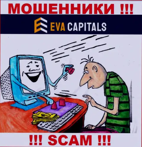 Eva Capitals - это махинаторы !!! Не нужно вестись на предложения дополнительных вкладов