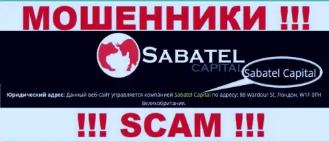 Разводилы Сабател Капитал сообщили, что Sabatel Capital руководит их лохотронным проектом