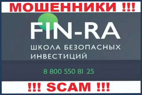 Занесите в блеклист номера телефонов Fin-Ra - это МОШЕННИКИ !!!