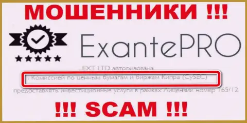 Мошенники EXANTE Pro могут безнаказанно сливать, т.к. их регулирующий орган (CySEC) - мошенник