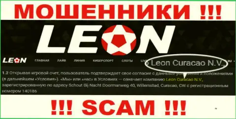 Леон Кюрасао Н.В. - это компания, которая управляет интернет-аферистами Леон Бетс