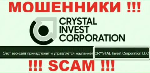 На официальном портале Crystal Invest Corporation ворюги пишут, что ими владеет CRYSTAL Invest Corporation LLC
