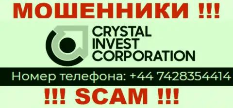 МОШЕННИКИ из организации Crystal Invest Corporation вышли на поиск потенциальных клиентов - звонят с нескольких номеров