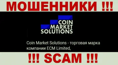 ЕКМ Лимитед - это руководство организации CoinMarketSolutions Com