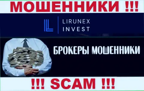 Не стоит верить, что область работы LirunexInvest Com - Брокер законна - это лохотрон