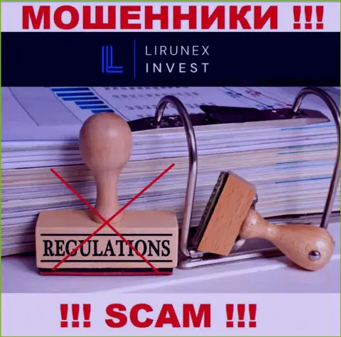 Организация LirunexInvest это МОШЕННИКИ !!! Действуют противозаконно, так как у них нет регулятора