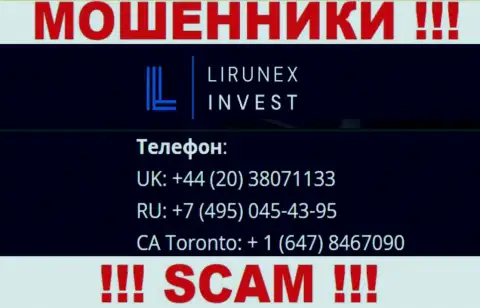 С какого именно номера Вас будут разводить звонари из LirunexInvest Com неизвестно, будьте очень осторожны