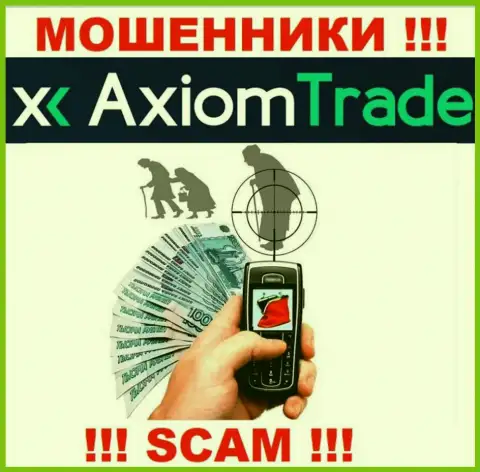 Axiom Trade ищут жертв для разводняка их на денежные средства, Вы тоже в их списке