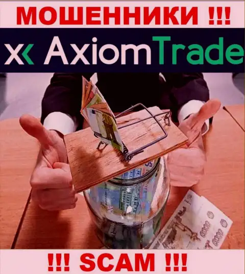 И депозиты, и все дополнительные вложенные деньги в организацию Axiom-Trade Pro окажутся украдены - ЛОХОТРОНЩИКИ