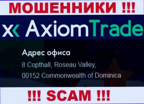 Axiom Trade осели на офшорной территории по адресу: 8 Коптхолл, Долина Розо, 00152, Содружество Доминики - ОБМАНЩИКИ !