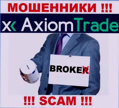 Axiom Trade занимаются разводняком доверчивых людей, прокручивая свои грязные делишки в направлении Брокер