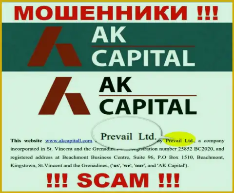 Prevail Ltd это юридическое лицо интернет мошенников AK Capital
