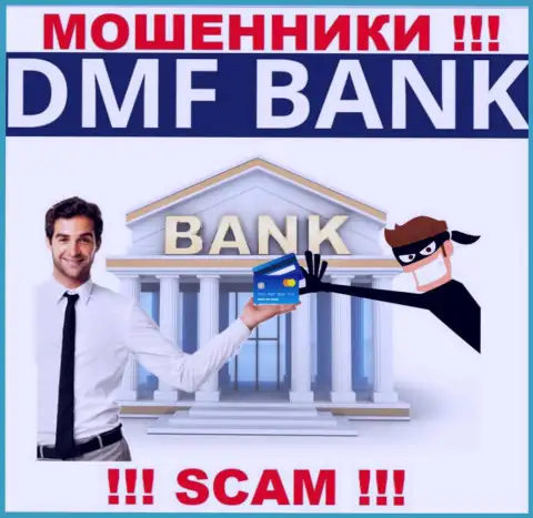 Финансовые услуги - именно в таком направлении предоставляют свои услуги мошенники DMFBank