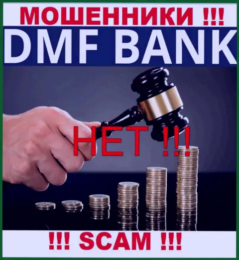 Не нужно давать согласие на работу с DMFBank - это никем не регулируемый лохотрон