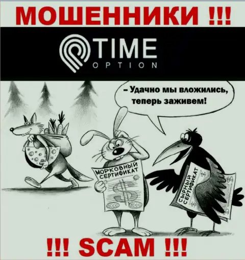 Time-Option Com - это МОШЕННИКИ !!! Раскручивают валютных игроков на дополнительные вливания