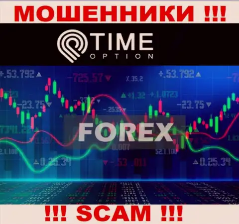 Time Option разводят лохов, предоставляя противоправные услуги в области FOREX