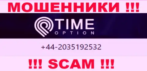 БУДЬТЕ ОСТОРОЖНЫ ! ЛОХОТРОНЩИКИ из конторы Time Option названивают с разных номеров телефона