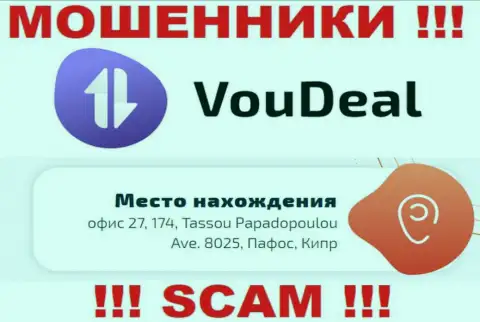 Официальный адрес жуликов VouDeal в офшорной зоне - офис 27, 174, Тассоу Парадопоулоу Аве. 8025 Пафос, Кипр, данная инфа предложена у них на официальном веб-сервисе