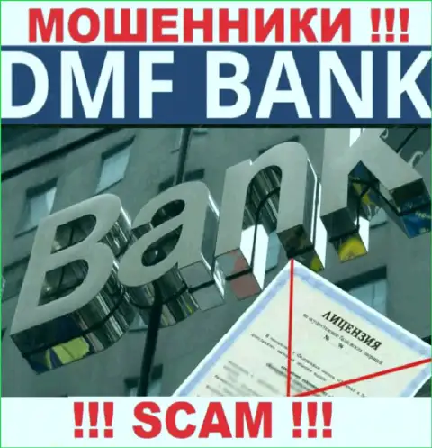 По причине того, что у организации ДМФ-Банк Ком нет лицензии, совместно работать с ними довольно рискованно - МОШЕННИКИ !!!