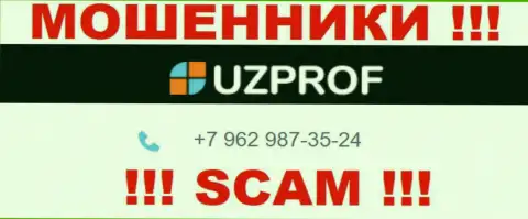 Вас довольно легко могут раскрутить на деньги мошенники из конторы УзПроф, осторожно звонят с различных номеров телефонов