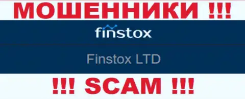 Мошенники Finstox Com не прячут свое юридическое лицо - это Финстокс ЛТД