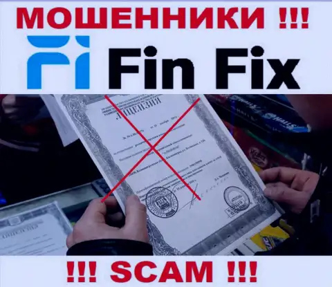 Инфы о лицензии компании Фин Фикс у нее на официальном интернет-сервисе НЕ ПОКАЗАНО