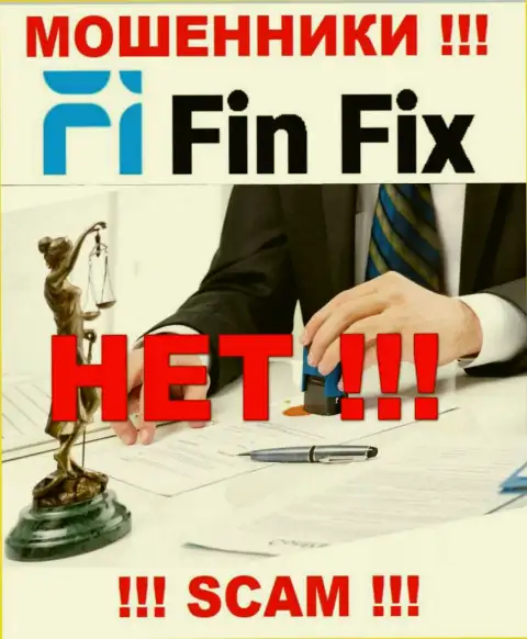 ФинФикс Ворлд не контролируются ни одним регулятором - спокойно сливают вложенные денежные средства !