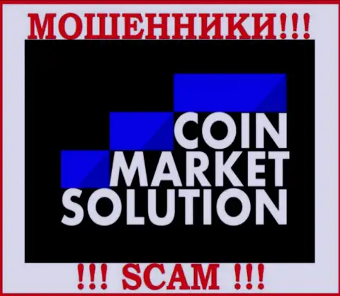 CoinMarketSolutions - это МОШЕННИКИ ! SCAM !
