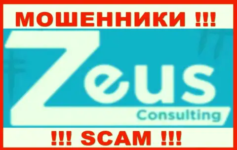 Zeus Consulting - это SCAM !!! ЛОХОТРОНЩИКИ !