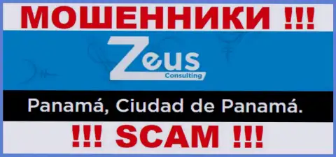 На сайте Zeus Consulting указан офшорный адрес регистрации организации - Panamá, Ciudad de Panamá, будьте крайне внимательны - это лохотронщики