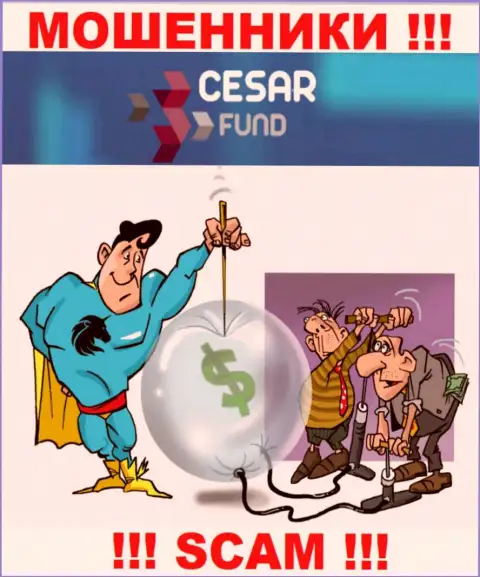 Не нужно доверять Cesar Fund - пообещали неплохую прибыль, а в конечном результате дурачат