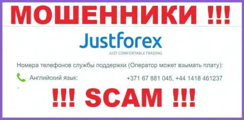 Будьте очень внимательны, если звонят с неизвестных номеров телефона, это могут оказаться internet-жулики JustForex