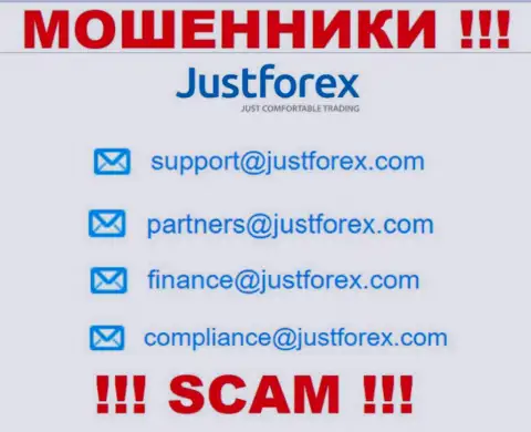 Довольно-таки опасно связываться с JustForex, посредством их e-mail, потому что они ворюги