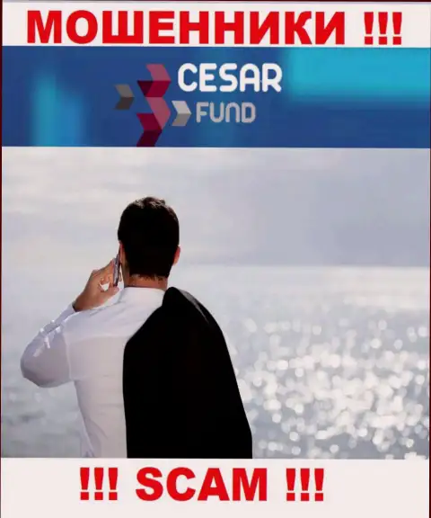Информации о лицах, руководящих Цезарь Фонд во всемирной интернет паутине найти не удалось
