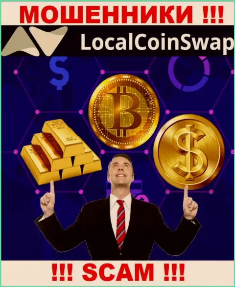Мошенники LocalCoinSwap будут пытаться Вас подтолкнуть к совместному сотрудничеству, не соглашайтесь