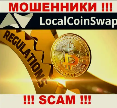 Имейте в виду, компания LocalCoin Swap не имеет регулятора это МОШЕННИКИ !!!