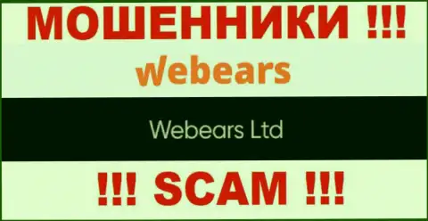 Данные об юридическом лице Вебеарс - это контора Webears Ltd