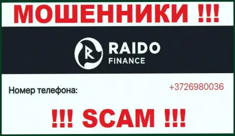 Будьте осторожны, поднимая телефон - МОШЕННИКИ из конторы RaidoFinance могут трезвонить с любого номера телефона