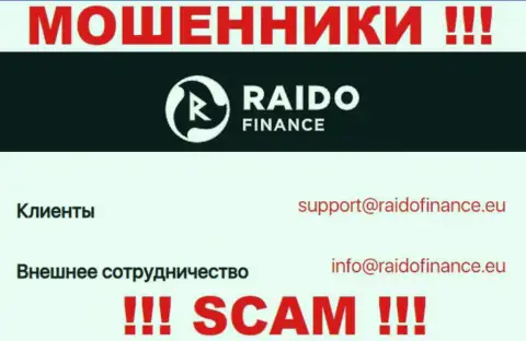 Адрес электронного ящика мошенников RaidoFinance, инфа с официального сайта