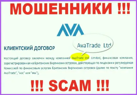 AvaTrade Ru - это МОШЕННИКИ !!! Ava Trade Markets Ltd - контора, владеющая этим лохотроном