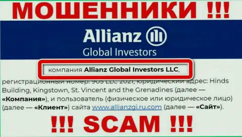 Контора Allianz Global Investors находится под управлением организации Алльянс Глобал Инвесторс ЛЛК