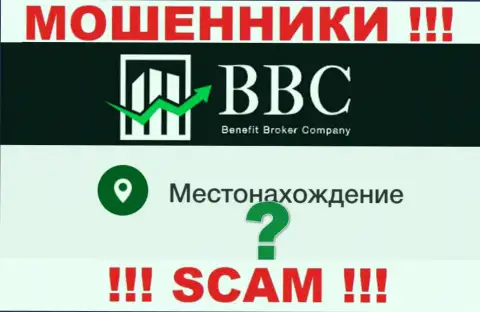 По какому адресу зарегистрирована контора Benefit Broker Company неизвестно - ВОРЮГИ !!!