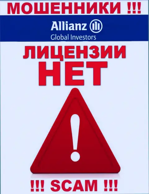 AllianzGI Ru Com - МОШЕННИКИ ! Не имеют разрешение на осуществление своей деятельности