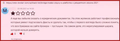 Разгромный отзыв, направленный в адрес неправомерно действующей организации BTR Club