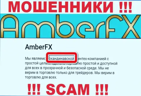 Оффшорный адрес регистрации организации Amber FX однозначно липовый
