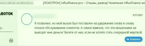 В организации InFluxFinance Pro слили вложенные деньги клиента, который загремел в ловушку указанных internet-мошенников (отзыв)