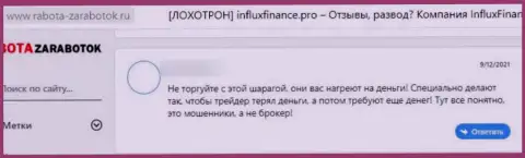 Комментарий пострадавшего, деньги которого застряли в кармане мошенников InFluxFinance