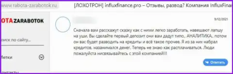 Еще одна жалоба реального клиента на преступно действующую организацию Инсендиару Групп Лтд, будьте очень внимательны